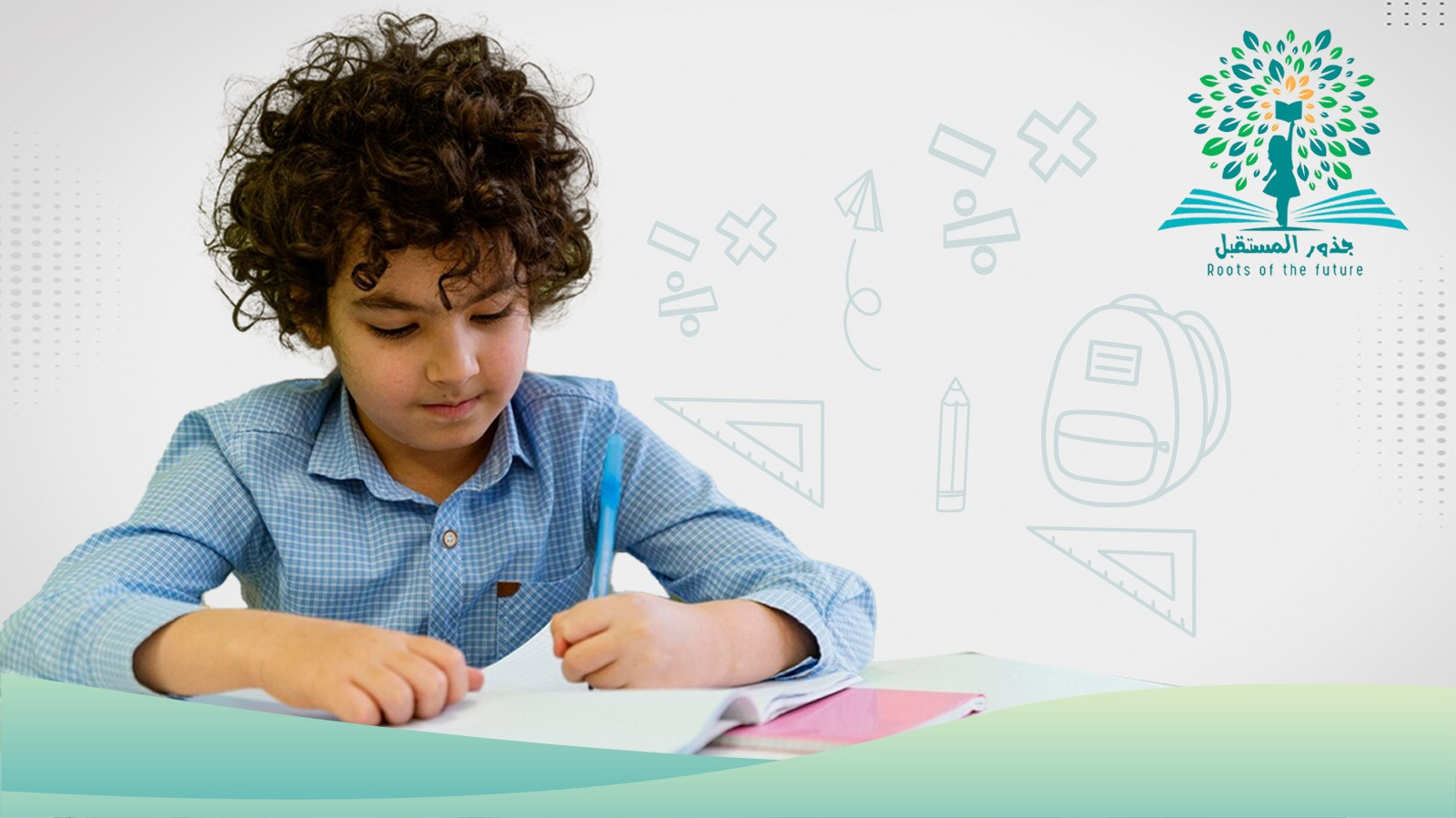 مدارس جزور المستقبل